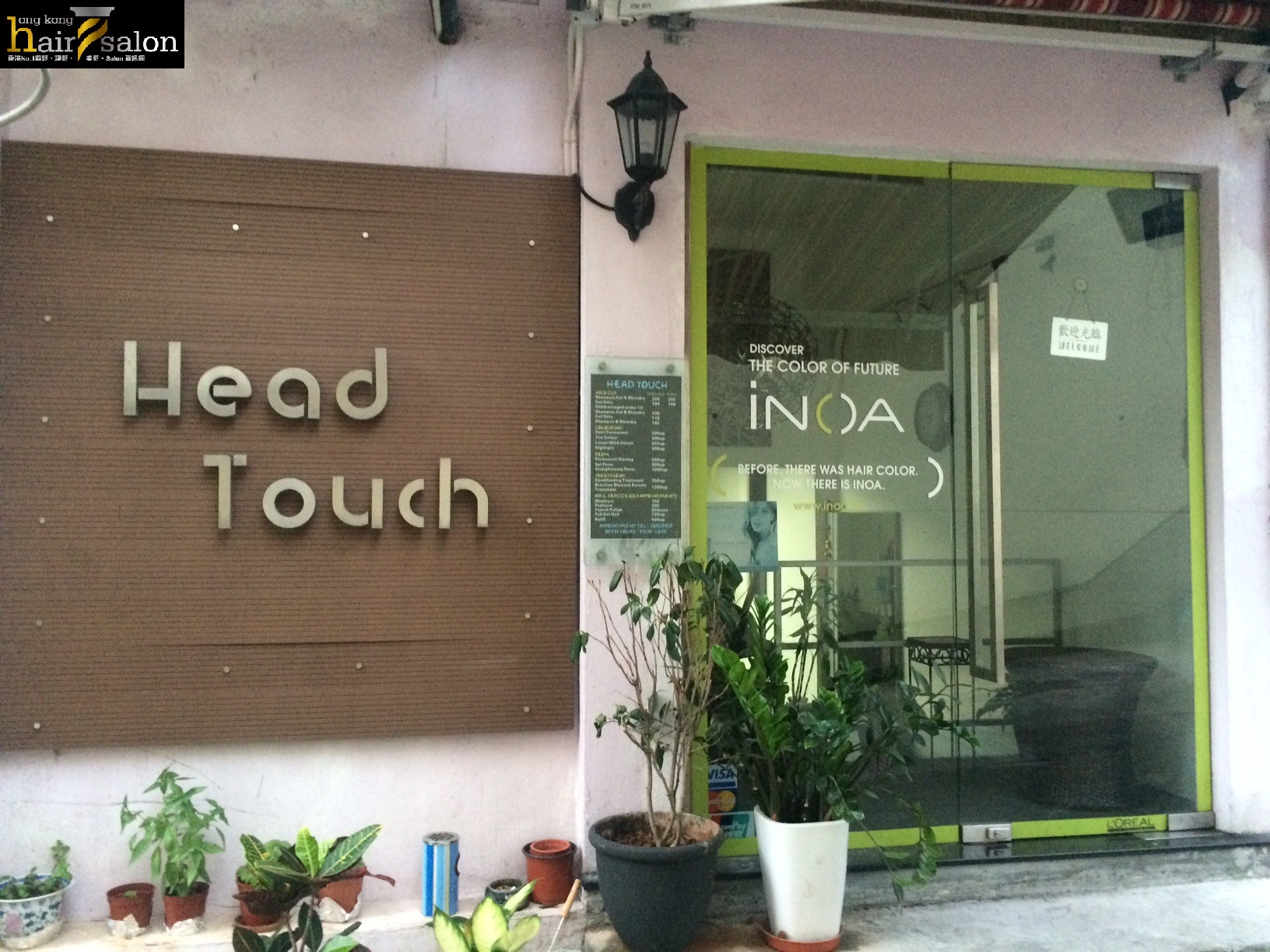 髮型屋: Head Touch (赤柱)